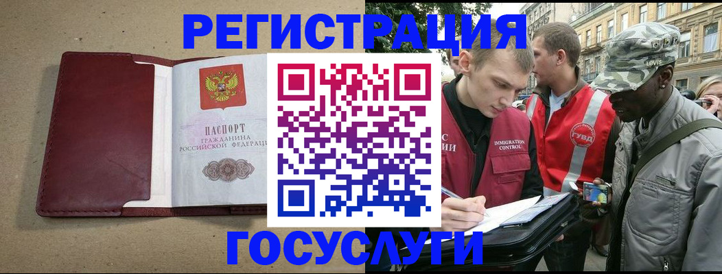 прописка в Заозёрске